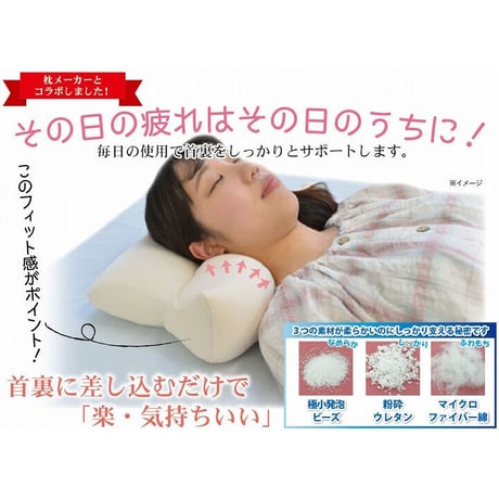 首楽ストレッチピロー ★送料無料