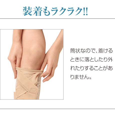 らくらく温泉ひざサポーター（左右兼用1枚入） ★送料無料