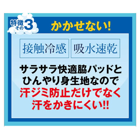 ワキサラパーフェクトAIR ★送料無料