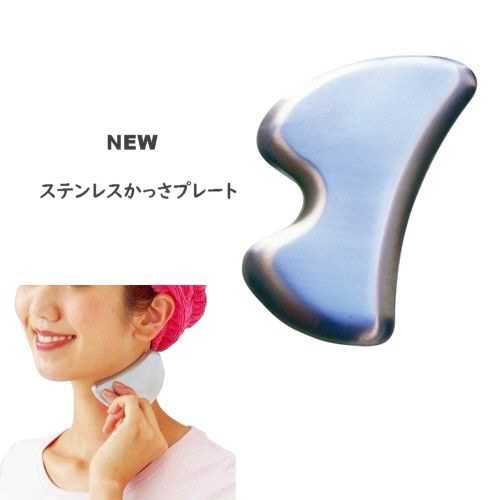 Newステンレスかっさプレート ☆送料無料 | PROFIT BEAUTY SHOP