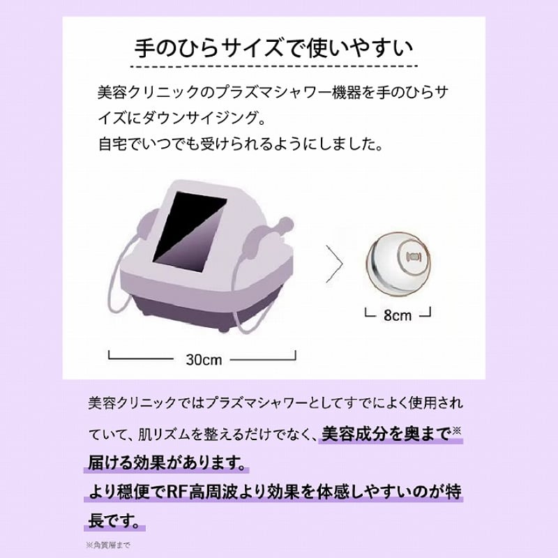 プラズマシャワー美顔器un ホワイト UN01-W ☆送料無料 | PROFIT プラズマシャワー美顔器un ホワイト UN01-W ☆送料無料 | PROFIT
