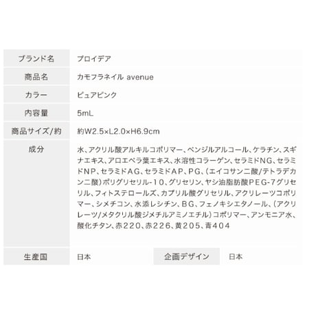 速乾 簡単オフ ネイルカバー カモフラネイルavenue ピュアピンク ★送料無料★
