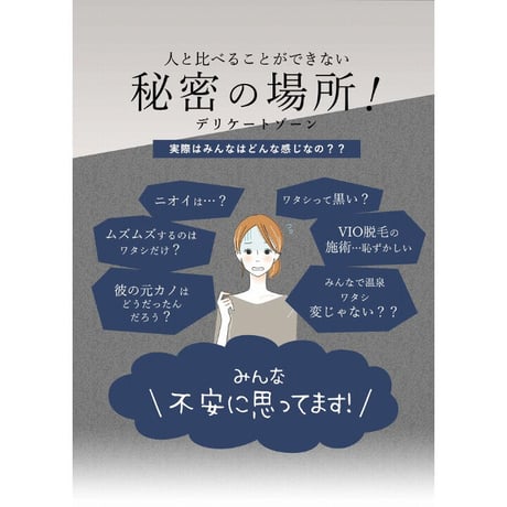 ボタニガールデリケートバーム