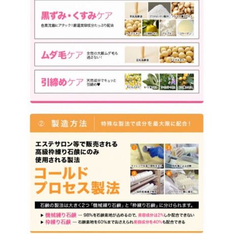 デリケートハーバルラブソープ