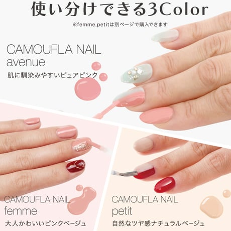 速乾 簡単オフ ネイルカバー カモフラネイルavenue ピュアピンク ★送料無料★
