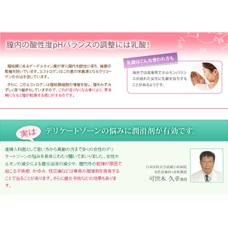 産婦人科医 共同開発 ワンタッチ式 潤滑ゼリー ウエットトラストゴールド　★送料無料★
