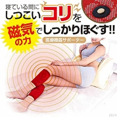 マグネッカーDX ふくらはぎ・すね用　左右兼用1枚入り ★送料無料