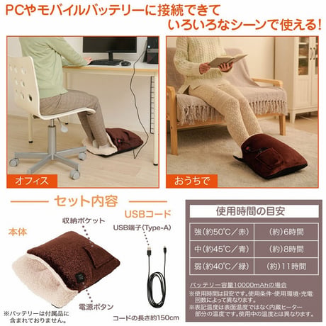 ヒーター内蔵 あったかフットウォーマー ★送料無料