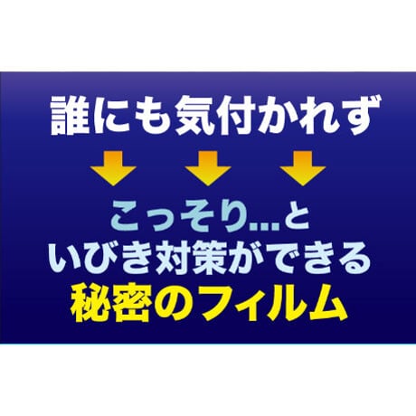 スヤスヤナイトフィルム 30枚入り ★送料無料