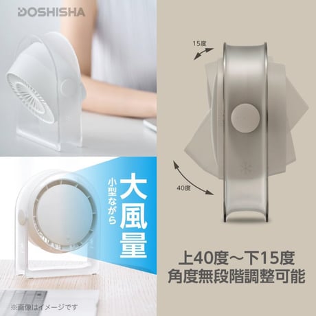 ドウシシャ 卓上扇風機 モカ FBA-142B-MC ★送料無料