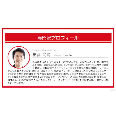 ウタエット ウルトラボイス