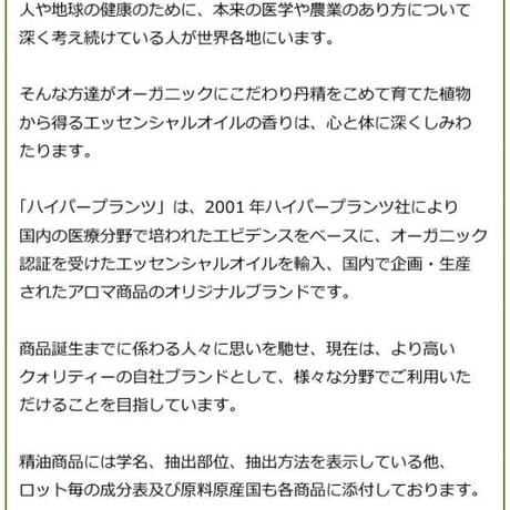 医薬部外品 薬用入浴剤 ハイパープランツ HYPER PLANTS DRアロマバス プレミアム　★送料無料★
