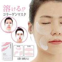 バビアナ フィルムマスク 4袋入り (1袋 パッチ8枚入り) ★送料無料