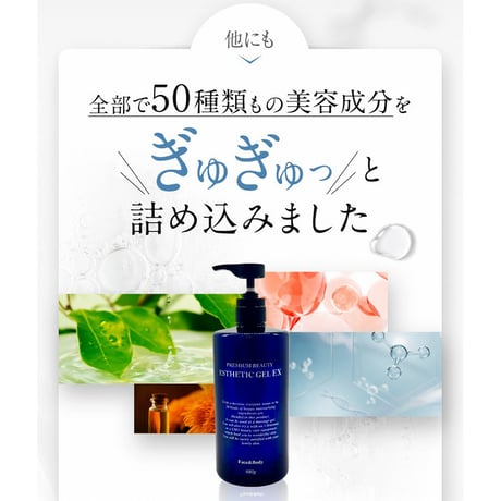プレミアムビューティーエステティックジェルEX OMJ-CSM6311 ★送料無料