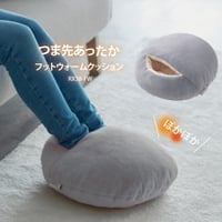 つま先あったかフットウォームクッション ★送料無料★