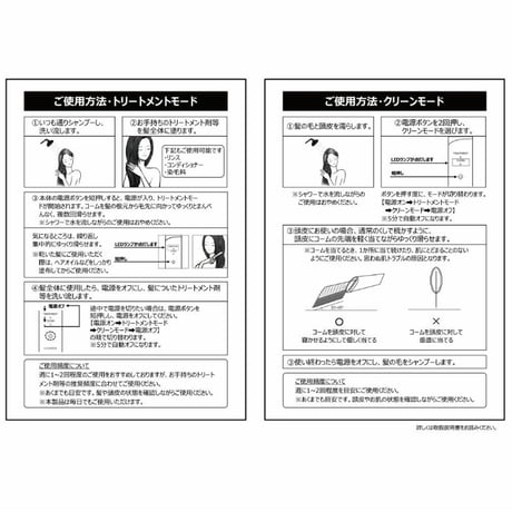 icoelle イコエル超音波リペアコーム ★送料無料★