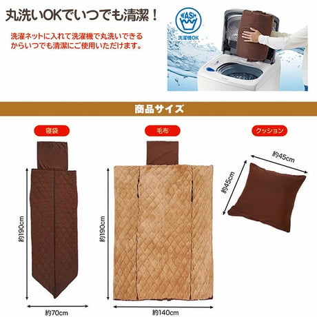 HOTαリバーシブル着る寝袋クッション ★送料無料