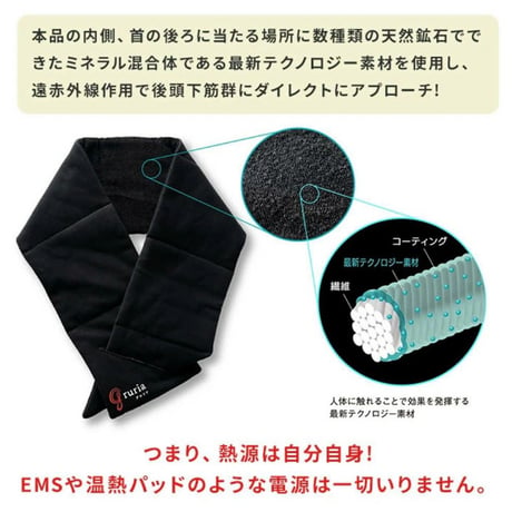 gruria グルリア ネックリペア　★送料無料★