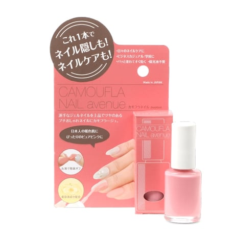 速乾 簡単オフ ネイルカバー カモフラネイルavenue ピュアピンク ★送料無料★