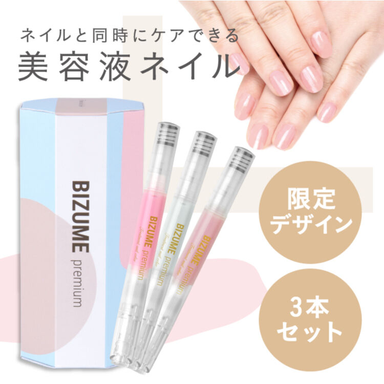 美爪の休日プレミアム <水美容液ネイル> 2.5ml × 2個 - その他