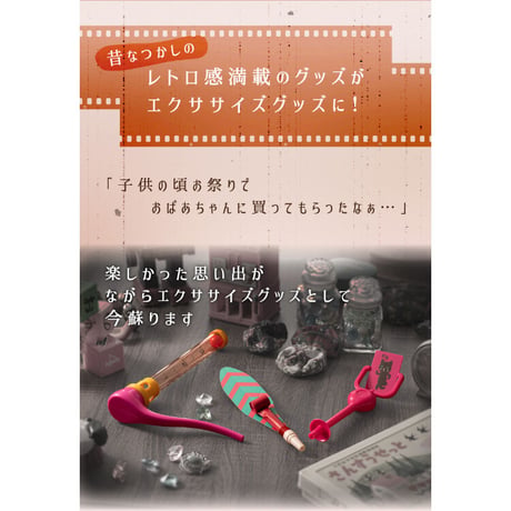 ロングブレスピロピロ
