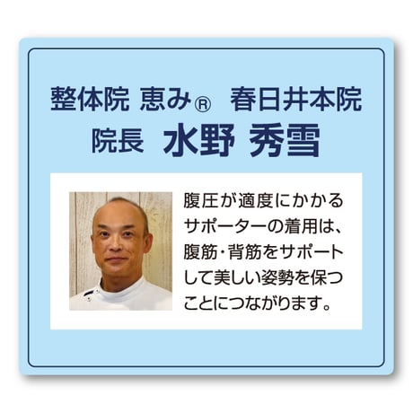 お腹と腰のすっきり薄型サポーター ★送料無料