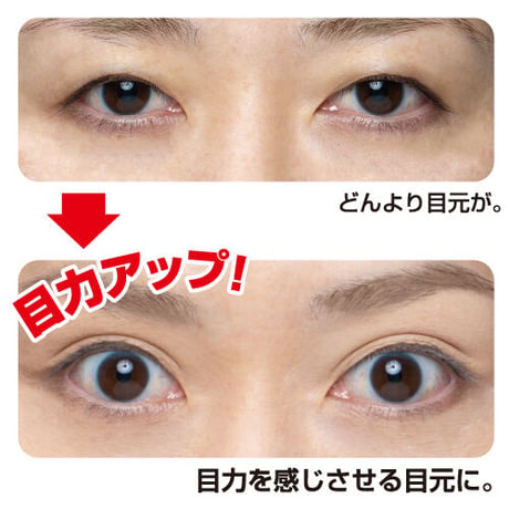 目元マジックシャドウ