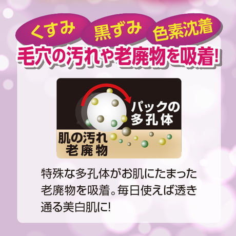 白肌60秒マジック プレミアムW ★送料無料