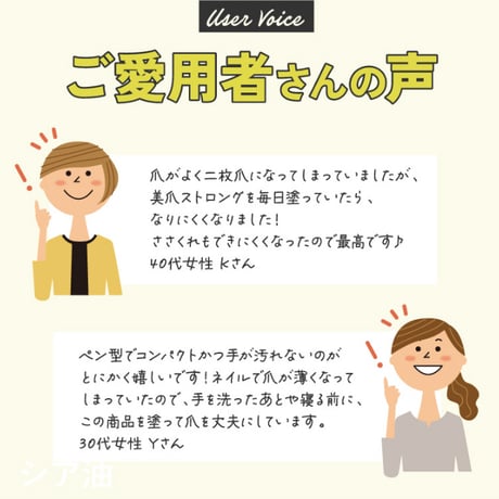 ネイル 爪 美容液 ネイルケア 保湿 美爪ストロング ★送料無料