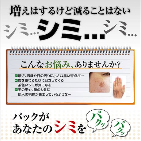 クロパックン プレミアム