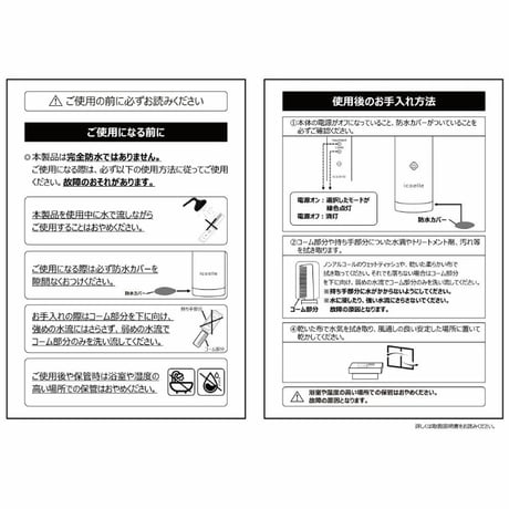 icoelle イコエル超音波リペアコーム ★送料無料★