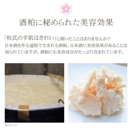 ビューナ 地酒蔵の酒粕で造った化粧水