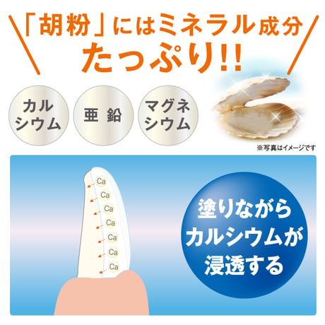 胡粉美人歯マニキュア プレミアム ★送料無料