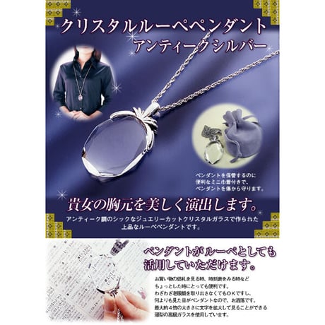 クリスタルルーペペンダントネックレス　シルバー ★送料無料