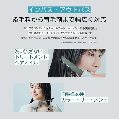 icoelle イコエル超音波リペアコーム ★送料無料★
