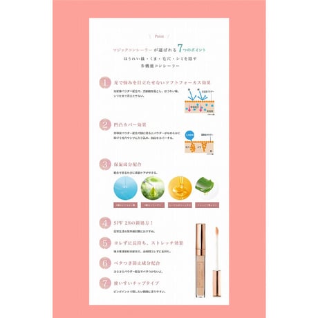 カリプソ マジックコンシーラー