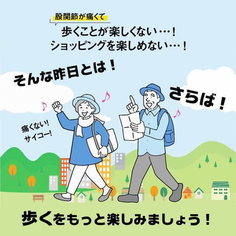 股関節ムーブサポートインソール ★送料無料