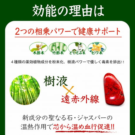 ジャスパー入り足裏シート １箱 30枚入り（両足で15回分） ★送料無料