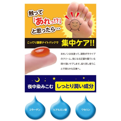 まめノン
