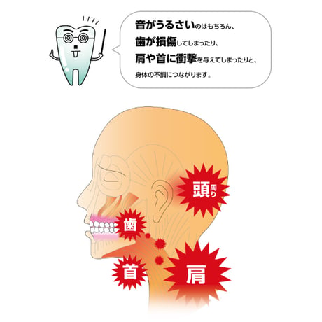 歯ぎしりピタリ ★送料無料