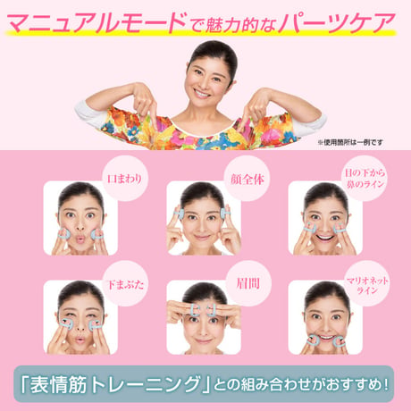 美顔器 EMS リフトアップ EMSで 表情筋 に アプローチ 美顔習慣 間々田佳子監修 icoelle イコエル フェイシャルネックリフト