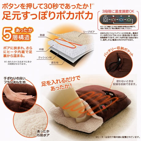ヒーター内蔵 あったかフットウォーマー ★送料無料