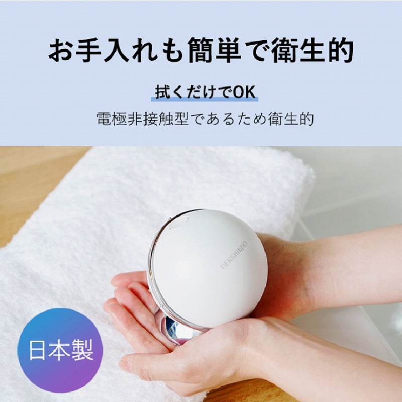 ボディ・フェイスケア DENSHINDO UN01-W WHITE プラズマシャワー美顔器 un UN01-W DENSHINDO 傳心堂 美顔器 顔