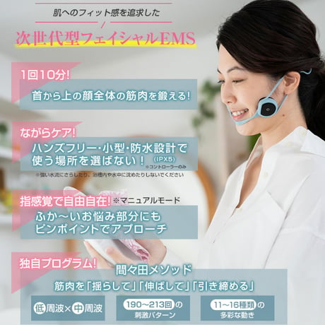 美顔器 EMS リフトアップ EMSで 表情筋 に アプローチ 美顔習慣 間々田佳子監修 icoelle イコエル フェイシャルネックリフト