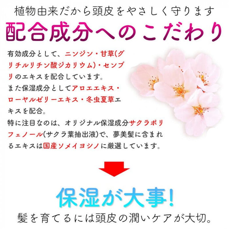 新品未使用】夢美髪 YUME MI HATSU 医薬部外品 5本セットプラスα 楽天