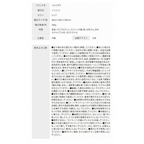 素振りエクサ フリエット