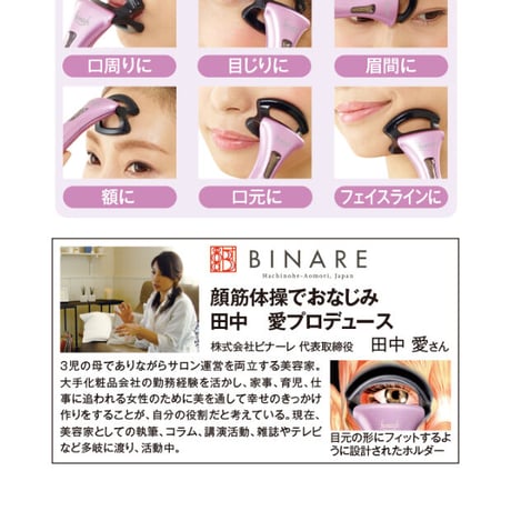 フェイレッチ ビナーレトレーナー