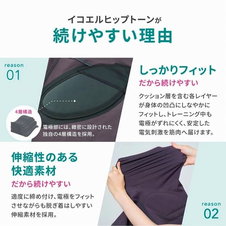 ヨガクリエイターaya監修 icoelle イコエル ヒップトーン　★送料無料★