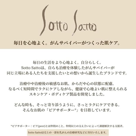 全身保湿 ボディミルク うるおいケア 薬用 乾燥 肌荒れ ソットサット ピアケアモイスト 200ml ★送料無料★