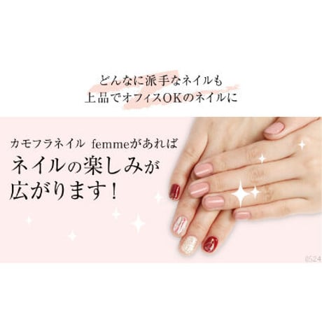 ネイル用コンシーラ カモフラネイル femme ピンクベージュ
